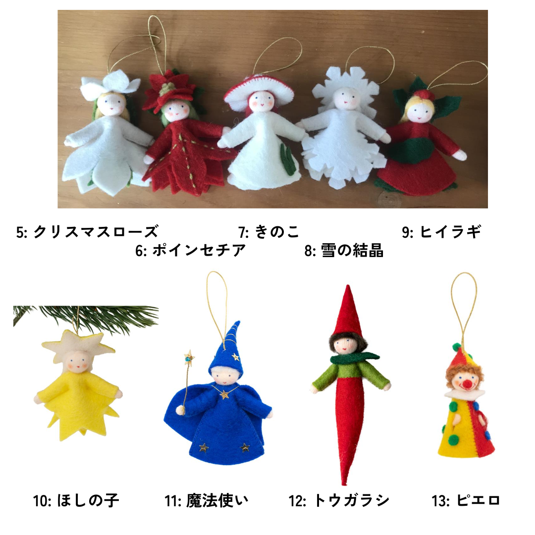 Ambrosius】 冬の妖精2024 ハンギングドールズ各種 その1【取寄せ商品