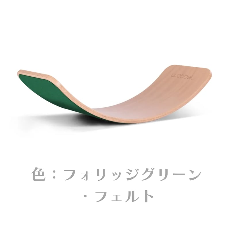 Wobbel Original／ウォーベル・オリジナル ベビーマウス・フェルト Wobbel Original | ベビーマウス・フェルト - 自由な発想でゆらゆら