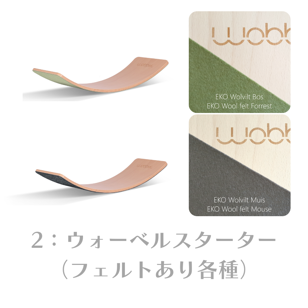 WobbelOriginalウォーベルオリジナル ベビーマウスフェルト説明書付き