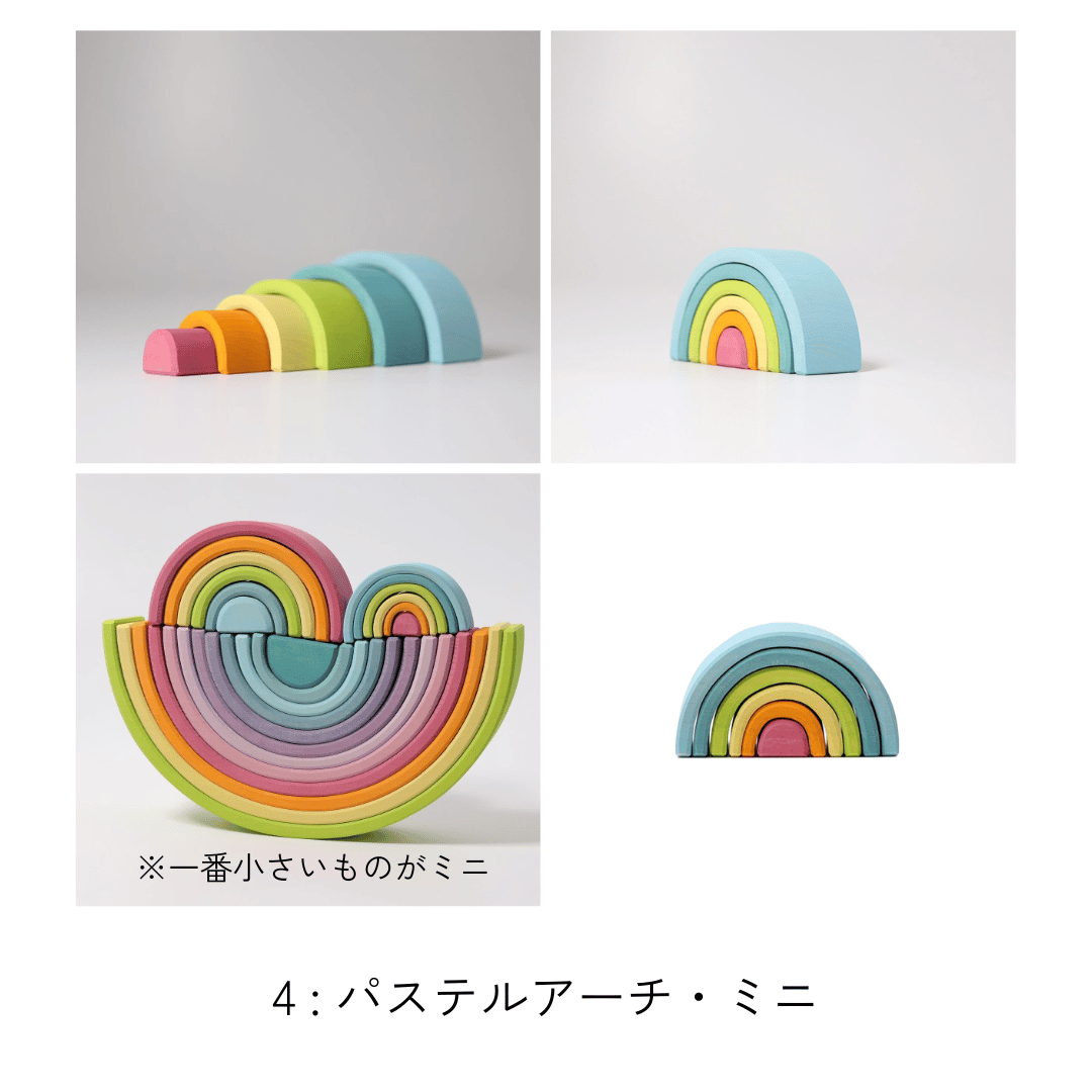 GRIMM'S グリムス アーチレインボー gm10670ss.jpg