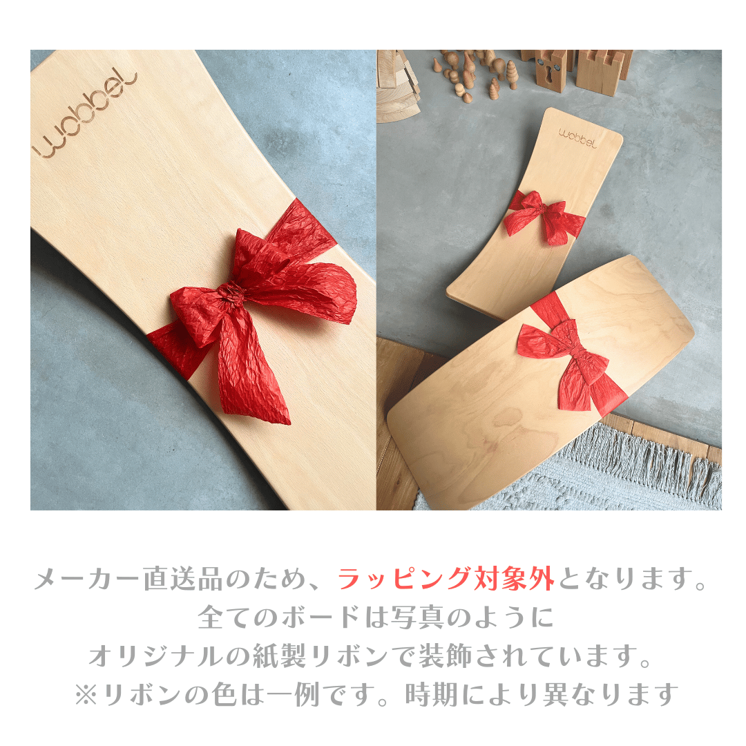 wobbel】ウォーベル・XL各種 【ラッピング対象外】※直送商品 | METSÄ