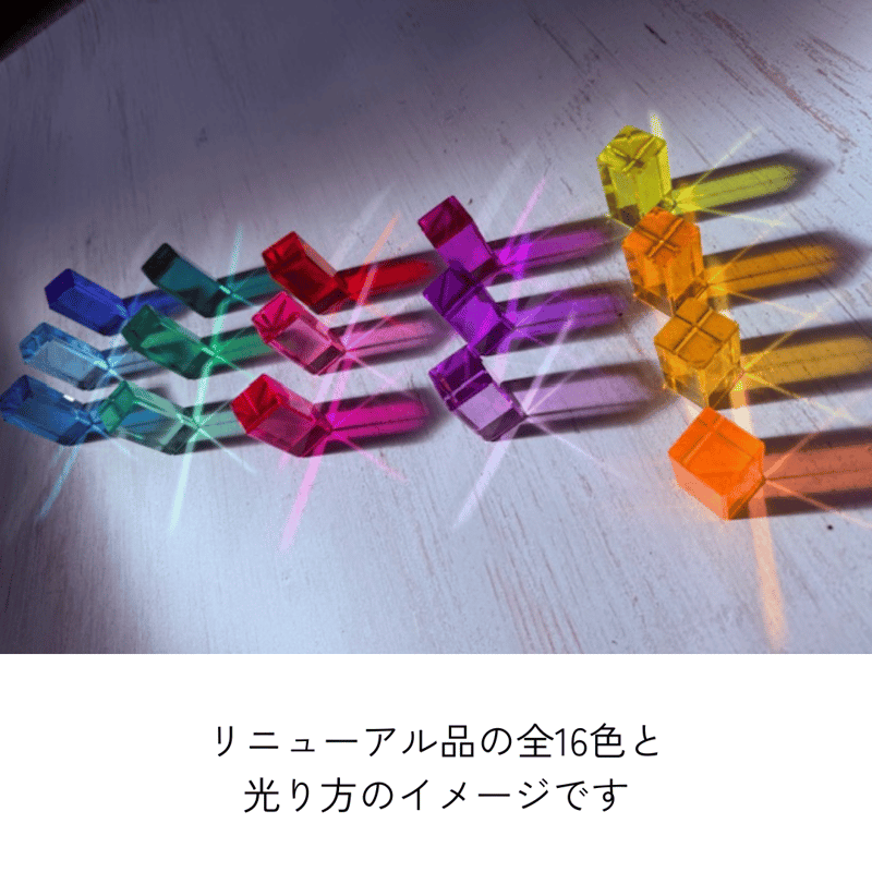 REGENBOGENLAND】虹の石 16pcs 【リニューアル版】 | METSÄ REGENBOGENLAND】虹の石 16pcs 【リニューアル版】 | METSÄ