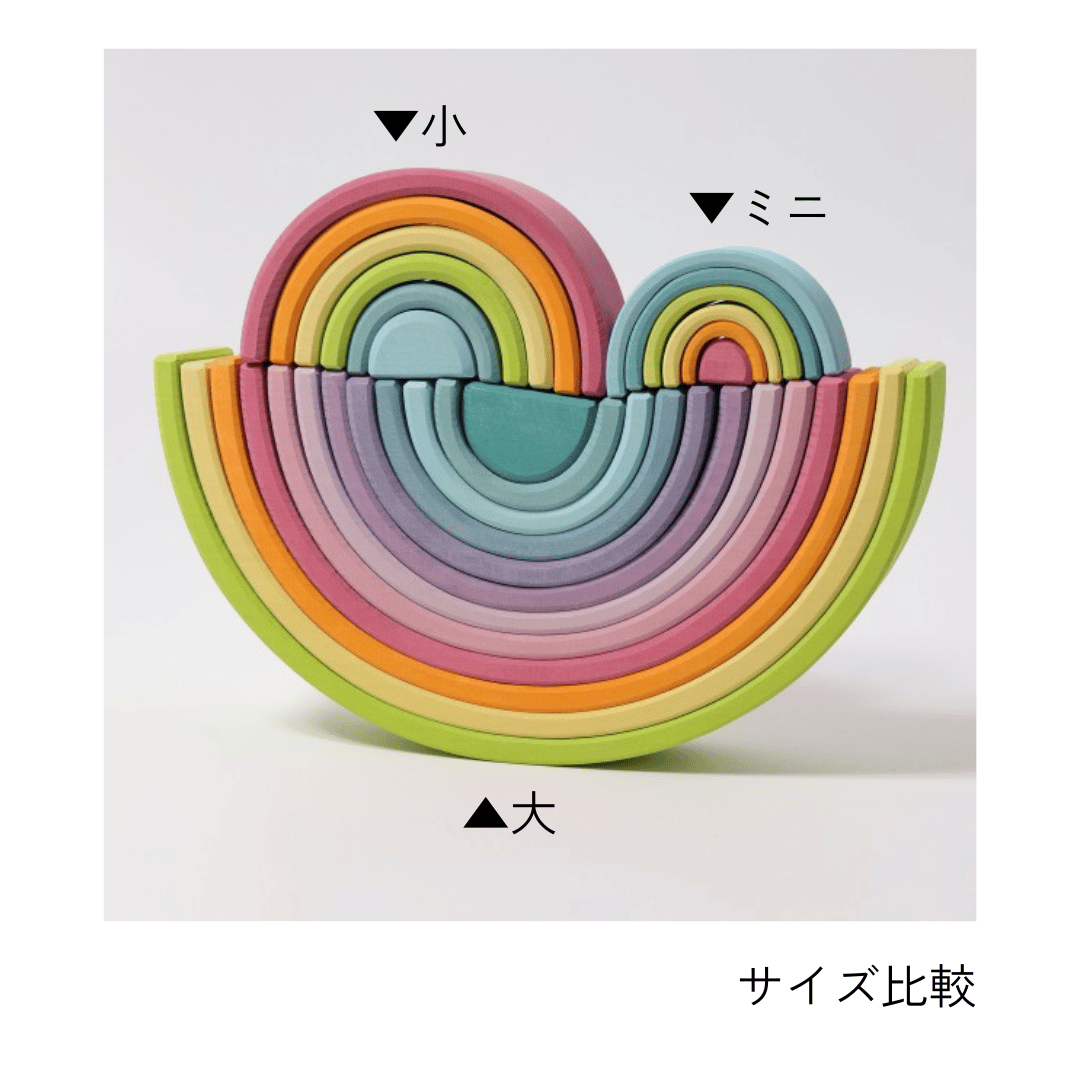 ⚪︎ミーヤ⚪︎グリムス社アーチレインボー ラージ 正規品 GRIMM’S 0才-7才〉グリムス虹色トンネル ラージ（アーチレインボー・大