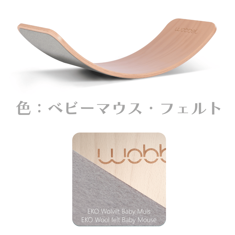 wobbel】ウォーベル・オリジナル各種 【ラッピング対象外 wobbel】ウォーベル・オリジナル各種 【ラッピング対象外