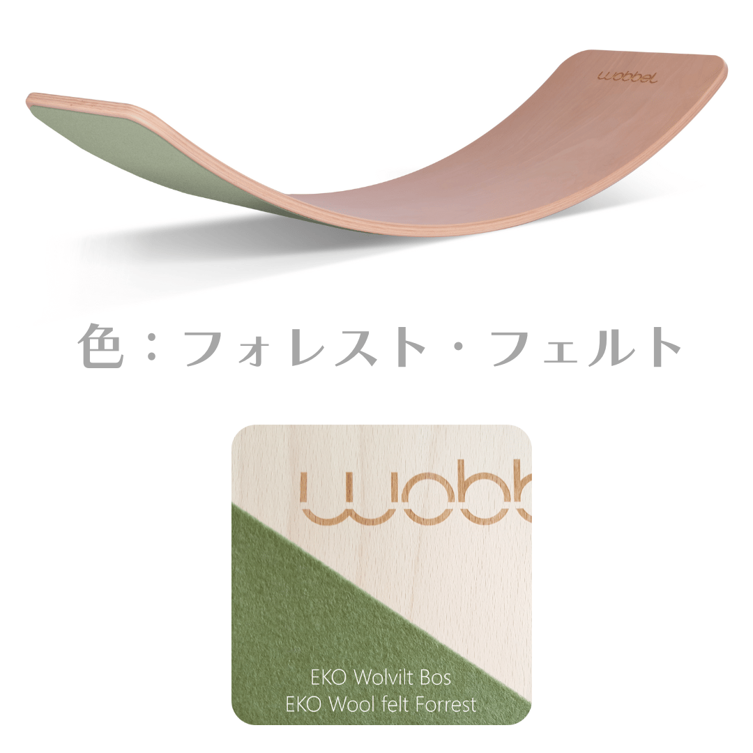 wobbel】ウォーベル・XL各種 【ラッピング対象外】※メーカー直送商品