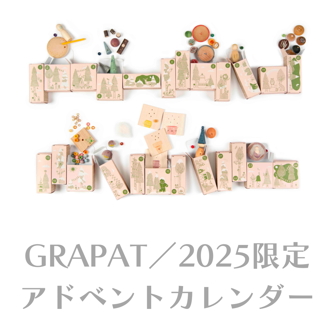 GRAPAT】 アドベントカレンダー 2025 【数量限定商品】 | METSÄ GRAPAT】 アドベントカレンダー 2025 【数量限定商品】 | METSÄ