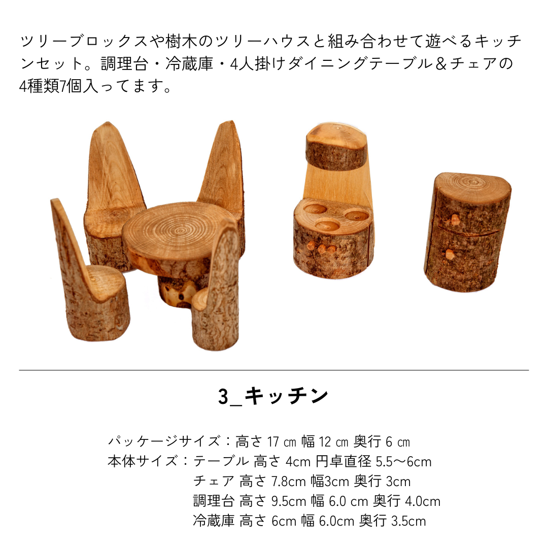 magicwood】家具3種 ※メーカー取り寄せ商品 | METSÄ