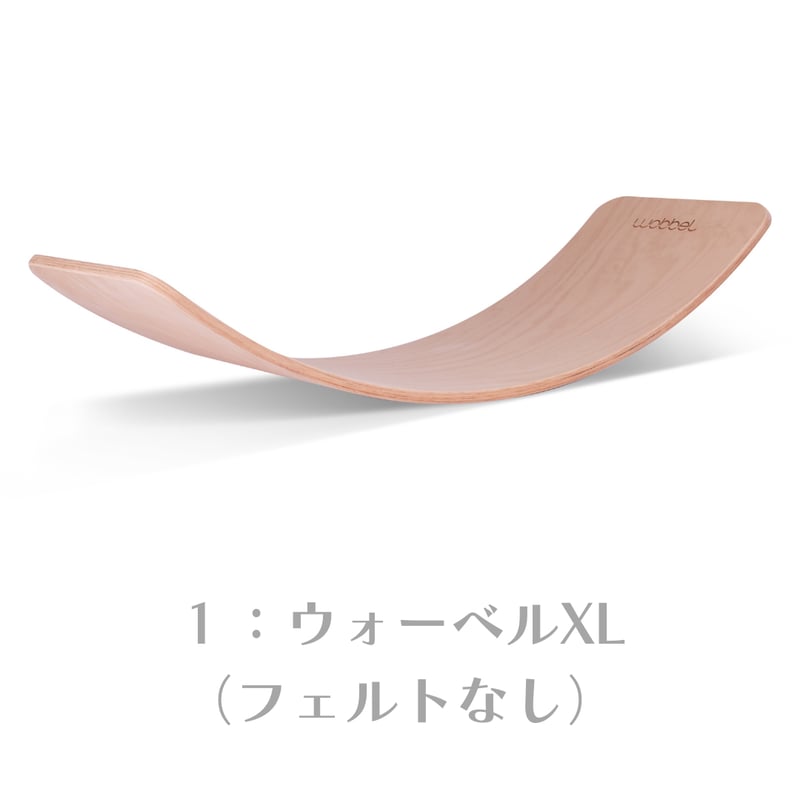 wobbel】ウォーベル・XL各種 【ラッピング対象外】※メーカー直送