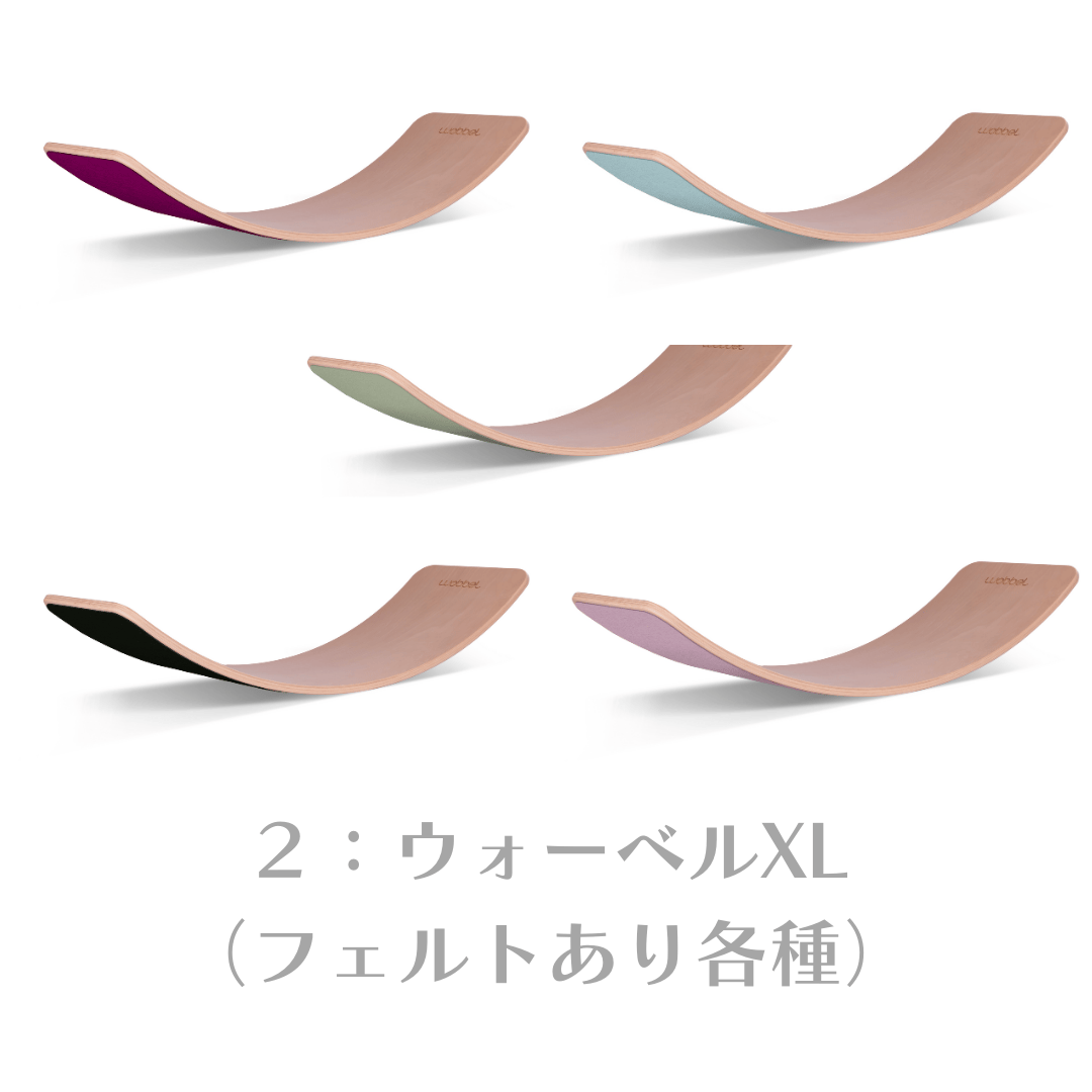 wobbel】ウォーベル・XL各種 【ラッピング対象外】※直送商品 | METSÄ