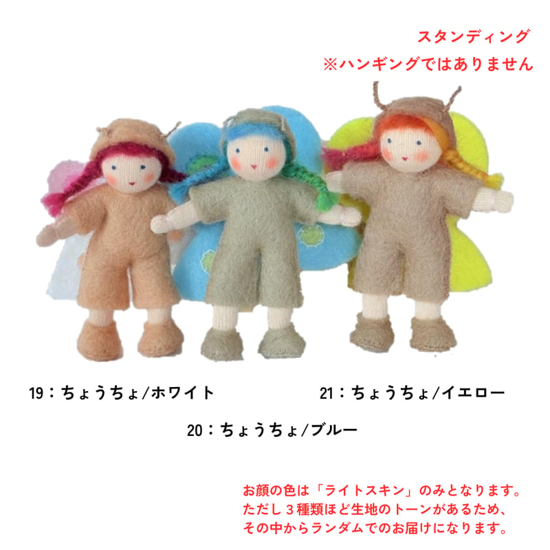 Ambrosius】 春の妖精2026 虫の妖精たち 各種 【取寄せ商品・要