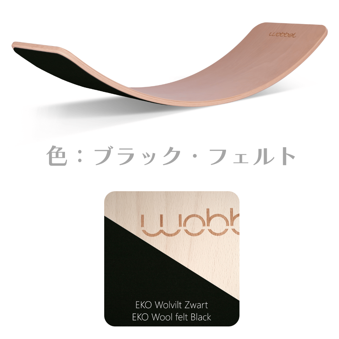 wobbel】ウォーベル・XL各種 【ラッピング対象外】※メーカー直送商品