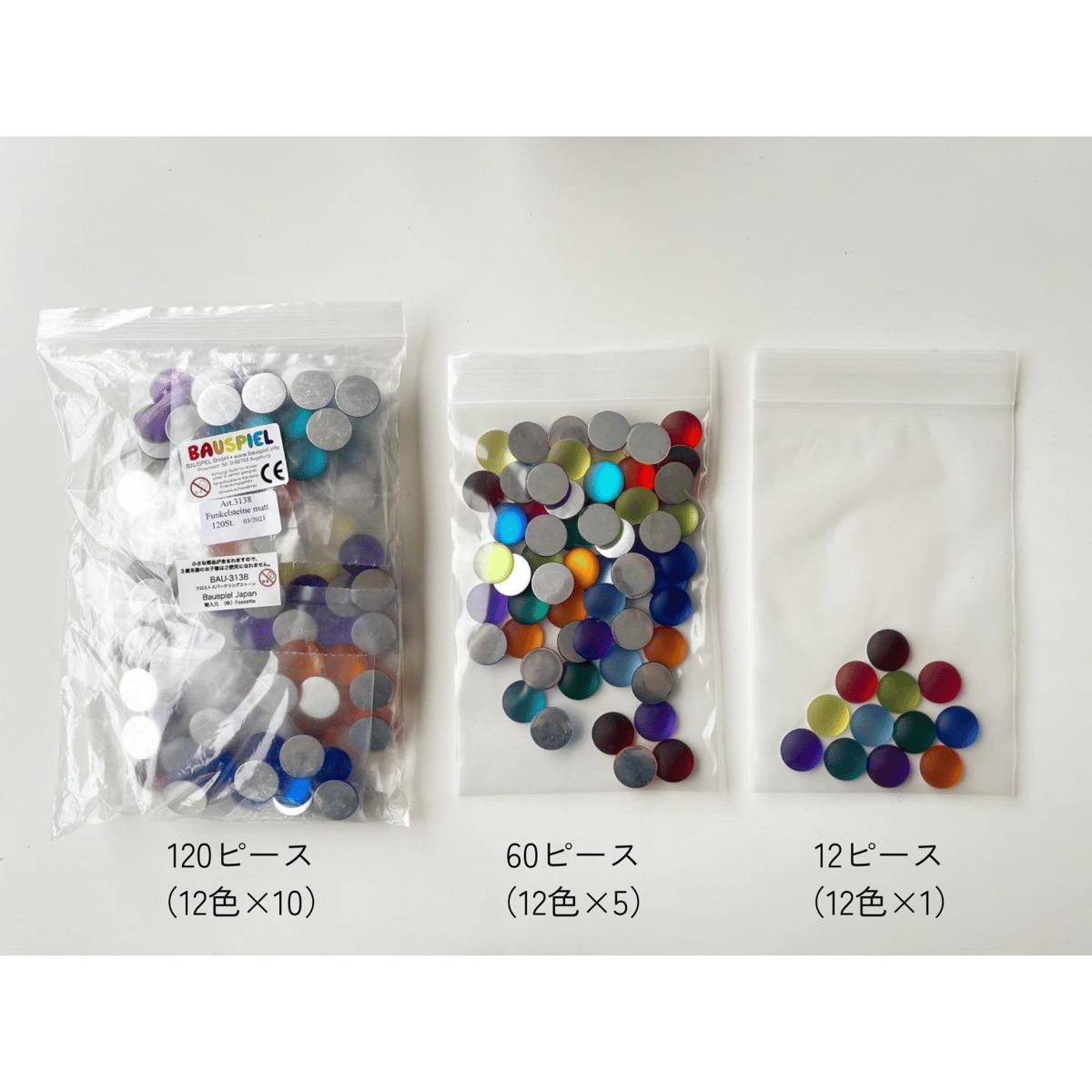 BAUSPIEL マキシスパークリングストーン　未使用 マキシスパークリングストーン【Bauspiel Japan】