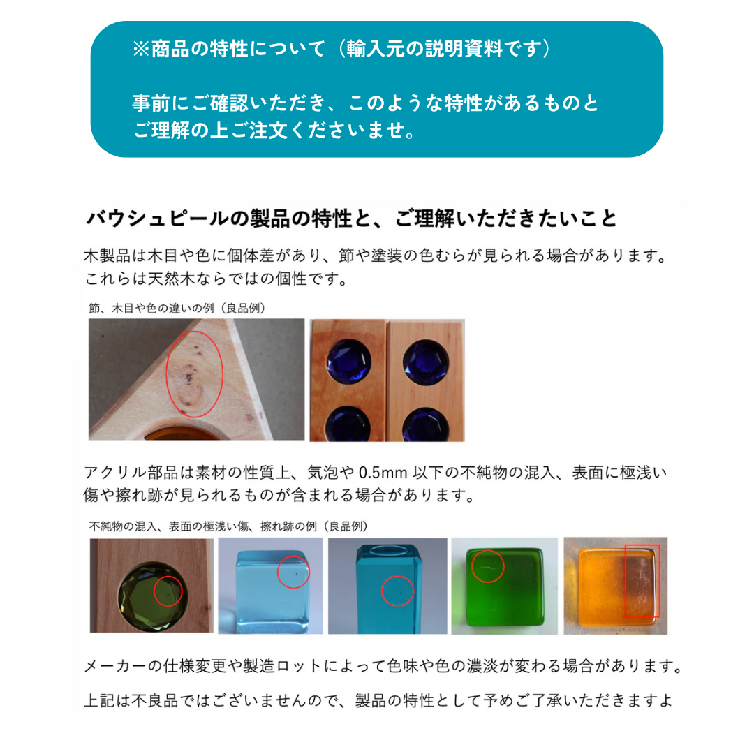 BAUSPIEL カラーストリート10個+トランスパレントキューブ5個 トランスパレットキューブ【Bauspiel Japan】