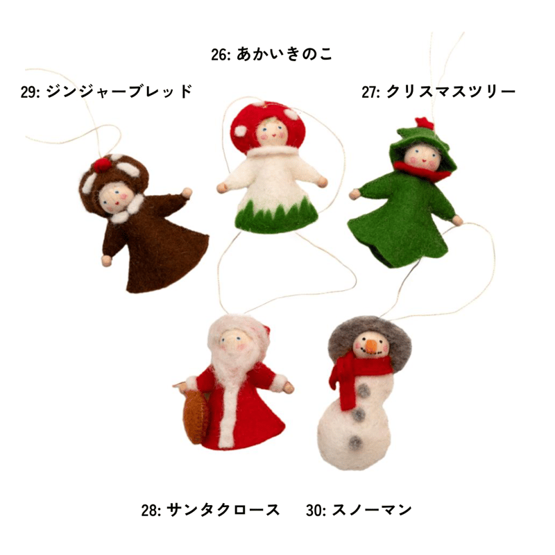 Ambrosius】 冬の妖精2024 ハンギングドールズ各種 その3【取寄せ商品