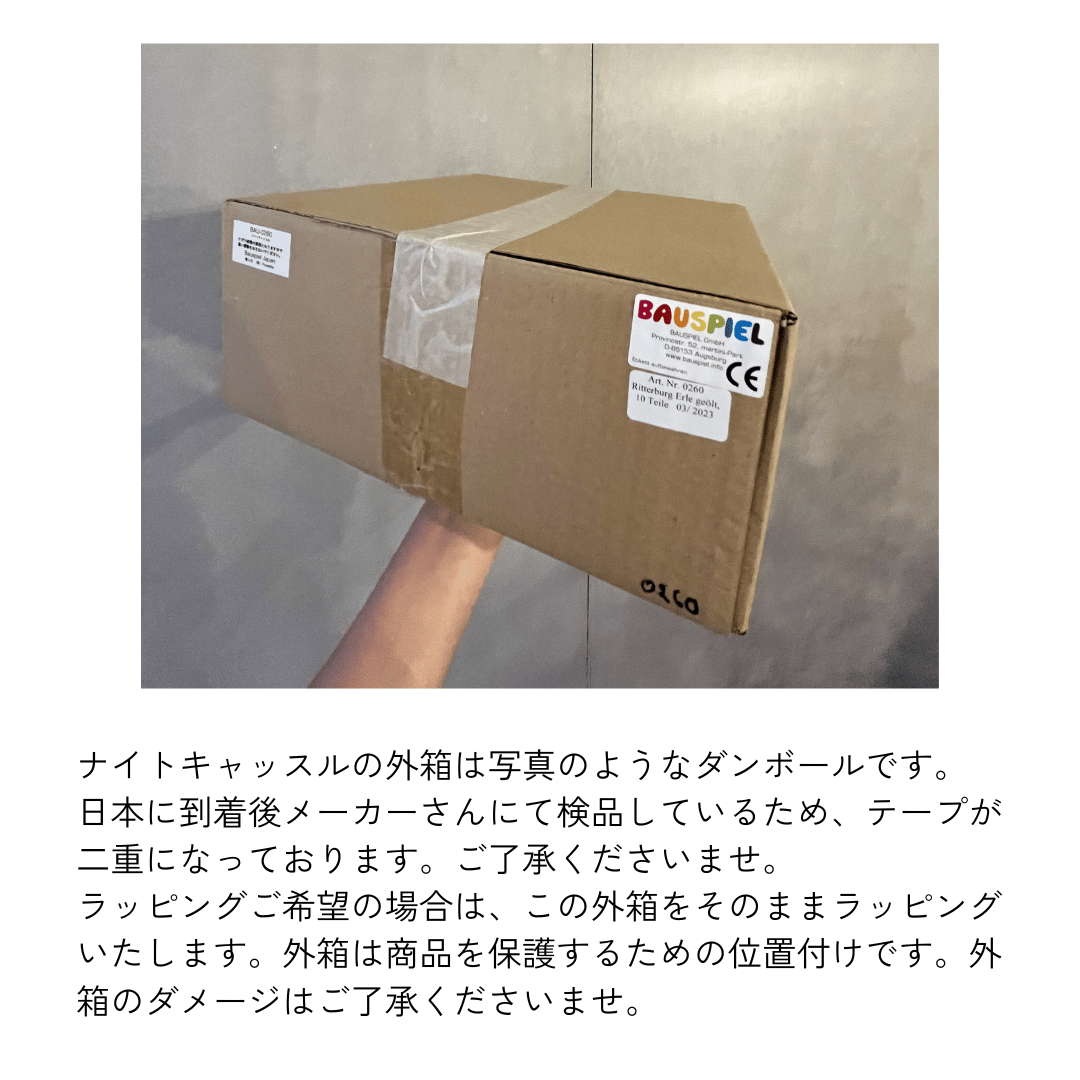 BAUSPIEL 】ナイトキャッスル【11月以降入荷分予約・新価格】 | METSÄ