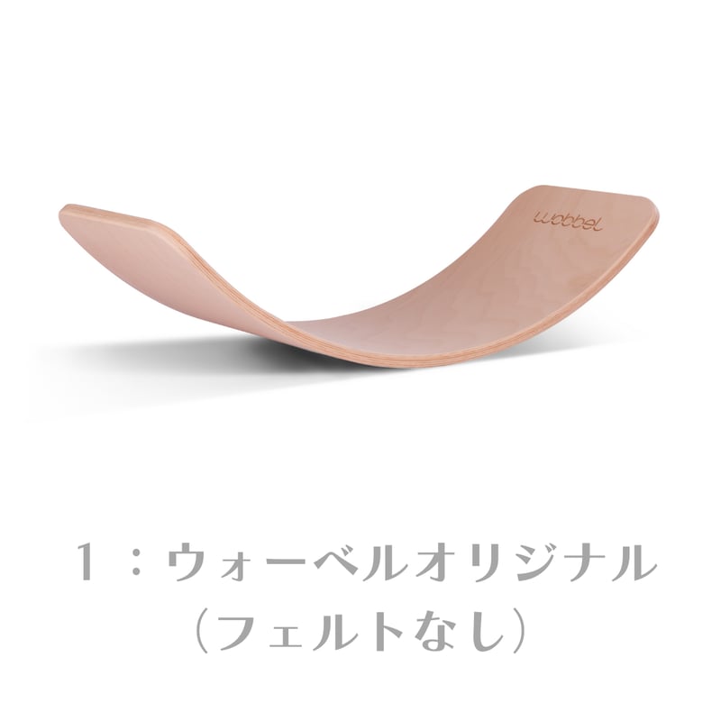 wobbel】ウォーベル・オリジナル各種 【ラッピング対象外 wobbel】ウォーベル・オリジナル各種 【ラッピング対象外