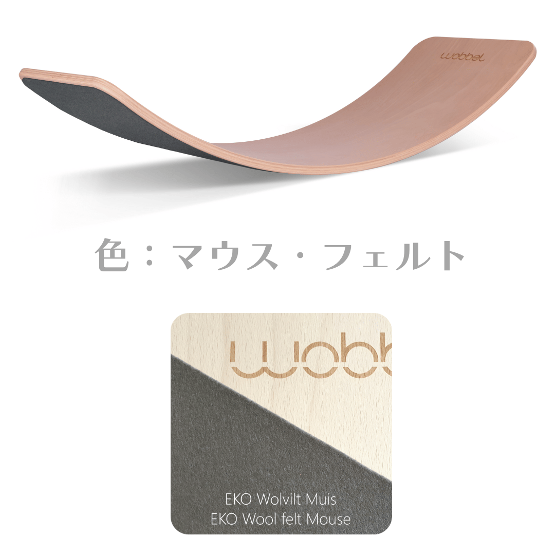 wobbel】ウォーベル・XL各種 【ラッピング対象外】※直送商品 | METSÄ