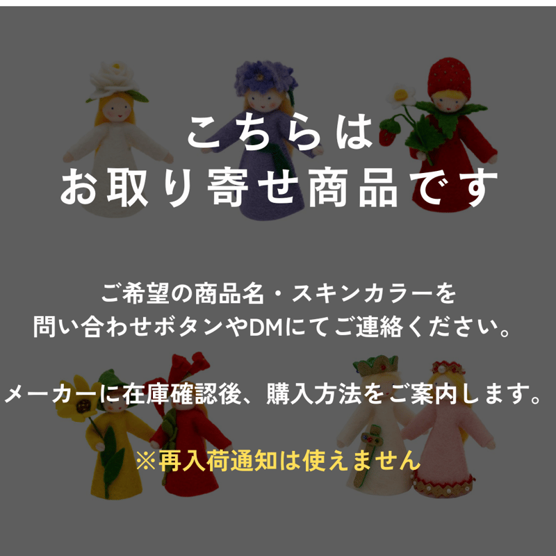 Ambrosius】 春の妖精2025 スタンディングドールズ各種 【取寄せ商品