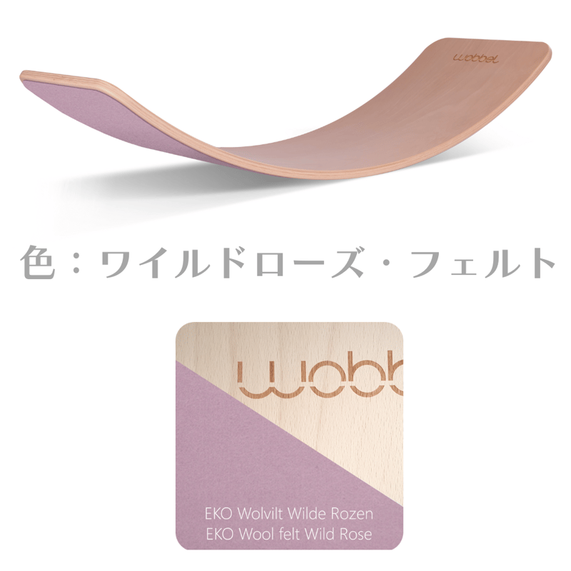wobbel】ウォーベル・XL各種 【ラッピング対象外】※メーカー直送