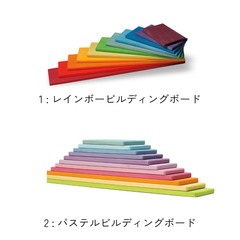 GRIMM'S】ビルディングボード 各種 | METSÄ