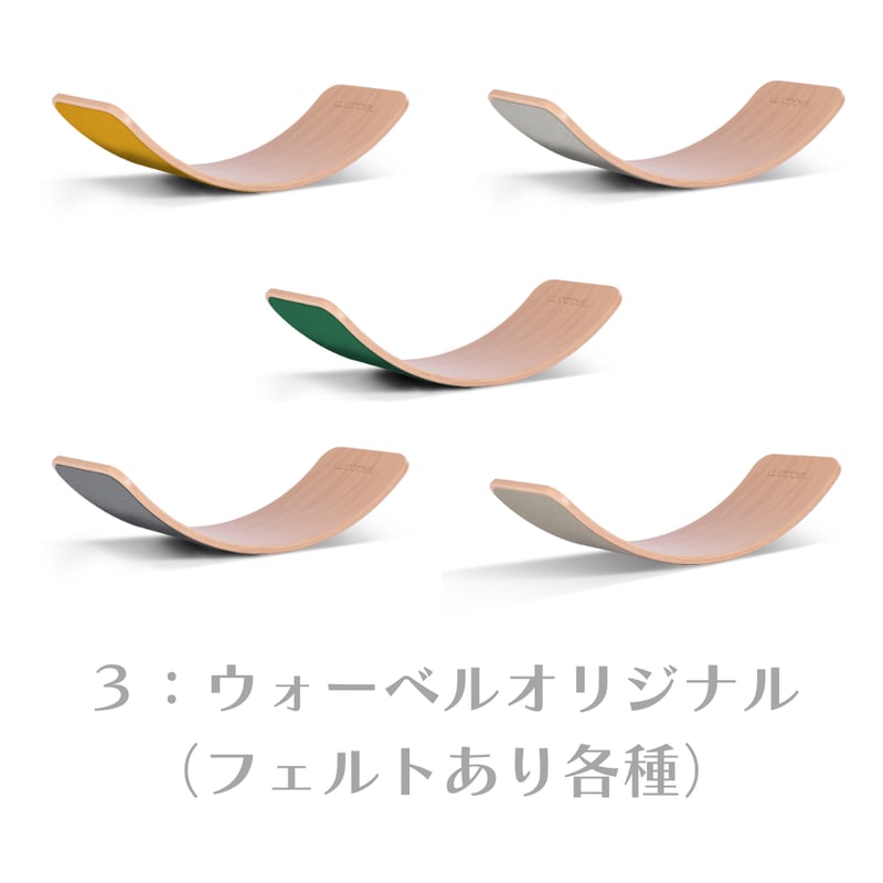 wobbel】ウォーベル・オリジナル各種 【ラッピング対象外 wobbel】ウォーベル・オリジナル各種 【ラッピング対象外