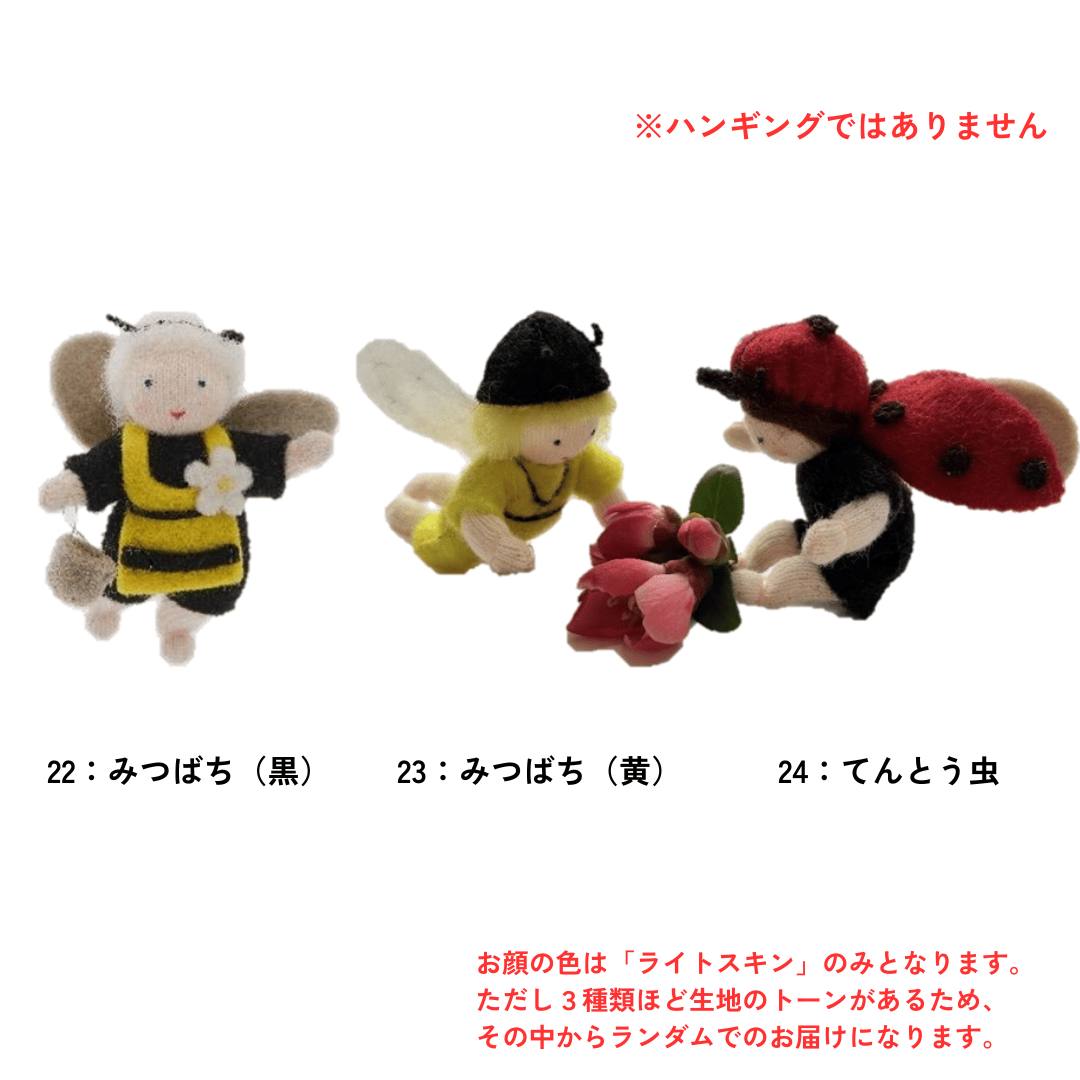 502mn76◇京都イシハラ メルヘン 月と妖精 鳥リス◇未使用品 Ambrosius】 春の妖精2026 虫の妖精たち 各種 【取寄せ商品・要