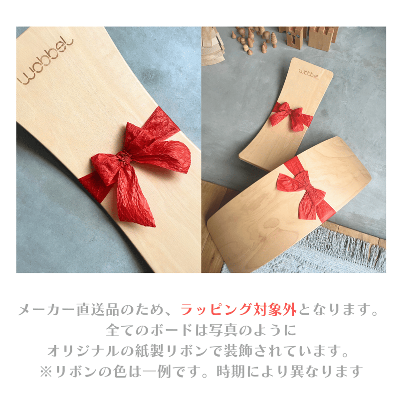 wobbel】ウォーベル・スターター各種 【ラッピング対象外】※メーカー