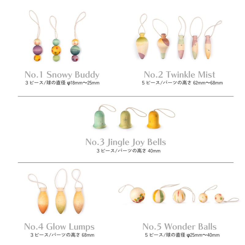 GRAPAT】 オーナメント 各種 【数量限定商品】 | METSÄ
