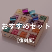 BAUSPIEL 】カラーストリート ウィズ ルーセントキューブ ※木箱付き