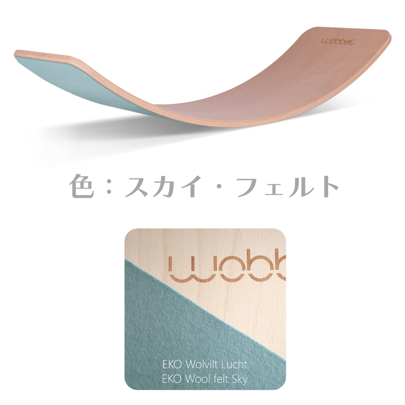 wobbel】ウォーベル・XL各種 【ラッピング対象外】※メーカー直送