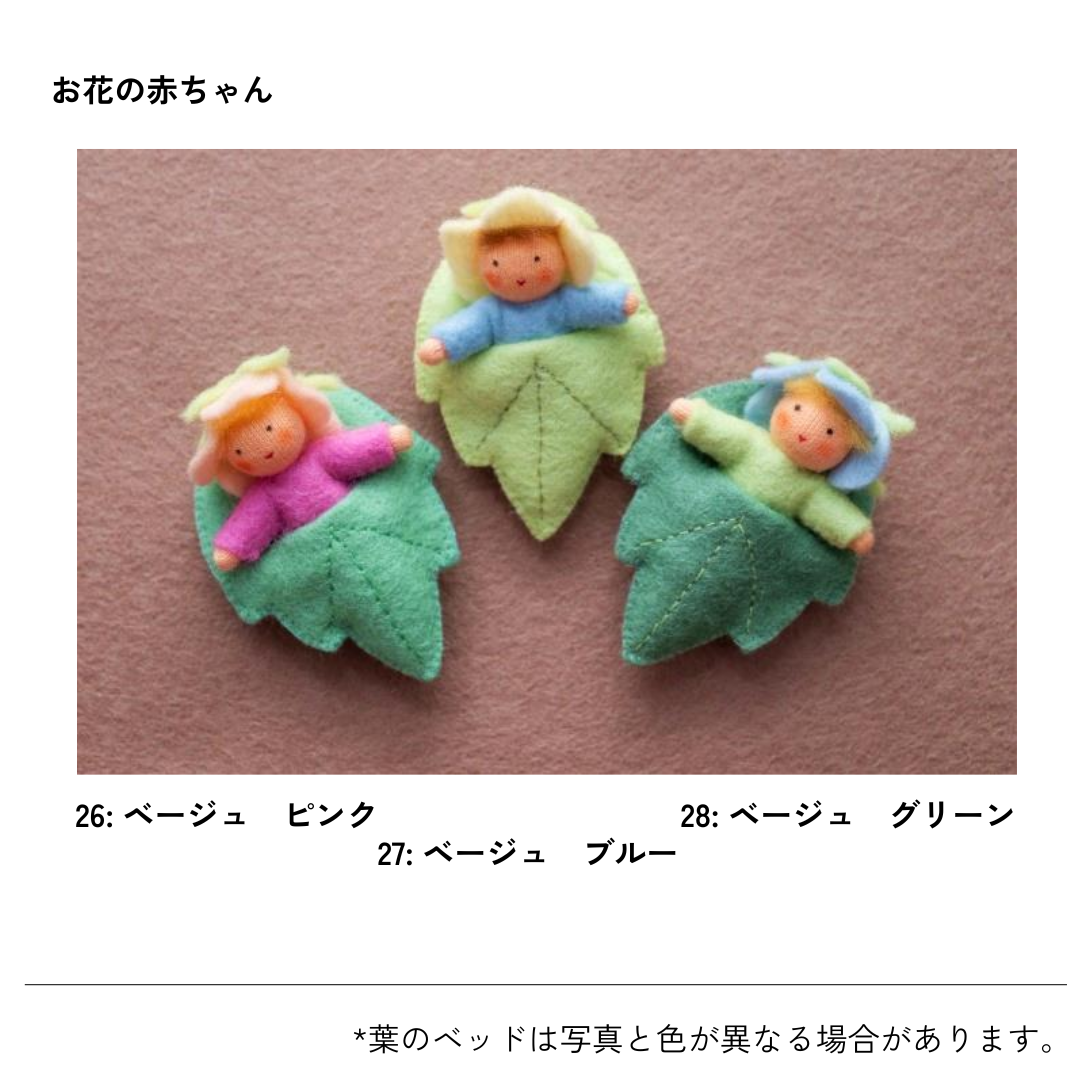 アプローズ社1993年製　モーリーバージョン　限定版　ベビーアンドール fit=scale-down,w=1200