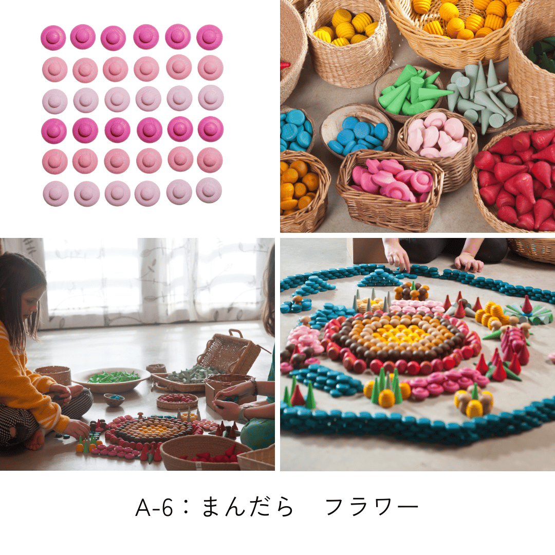 GRAPAT】まんだら＆ミニシリーズ 各種 まとめ割 | METSÄ