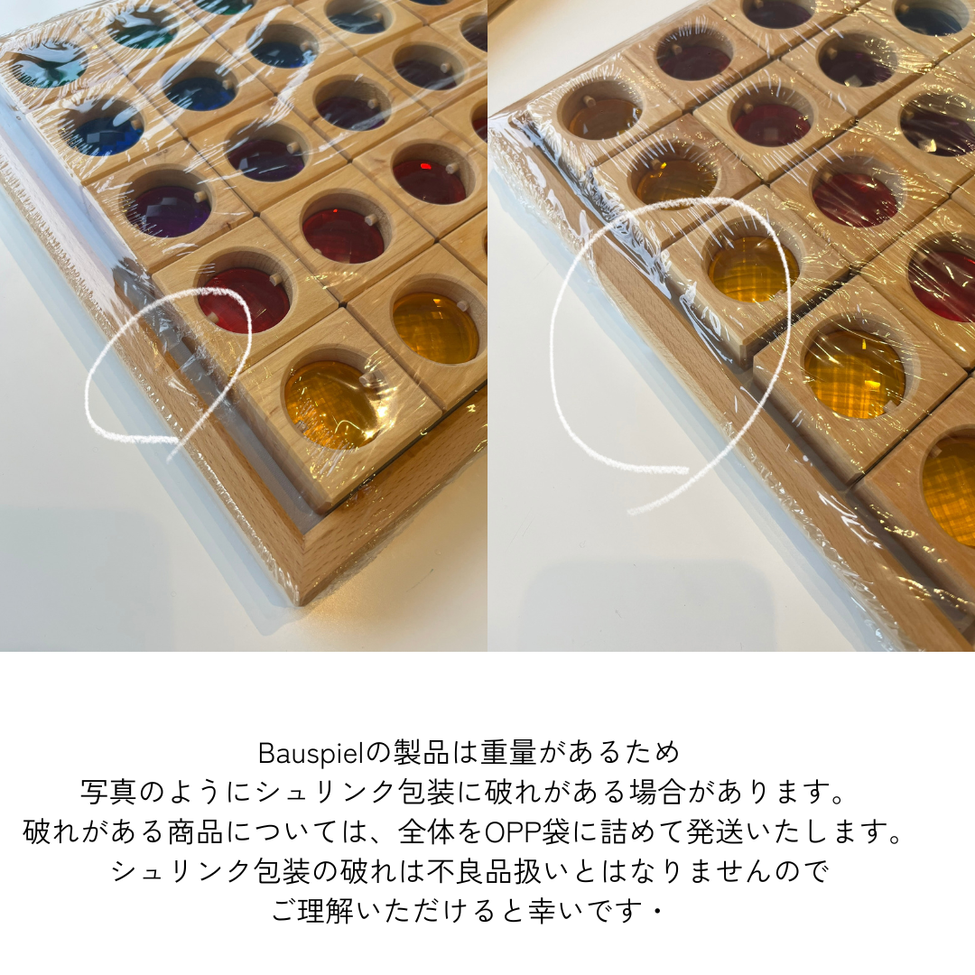 BAUSPIEL】トランスパレントキューブ ※木製トレー付き 【在庫あり