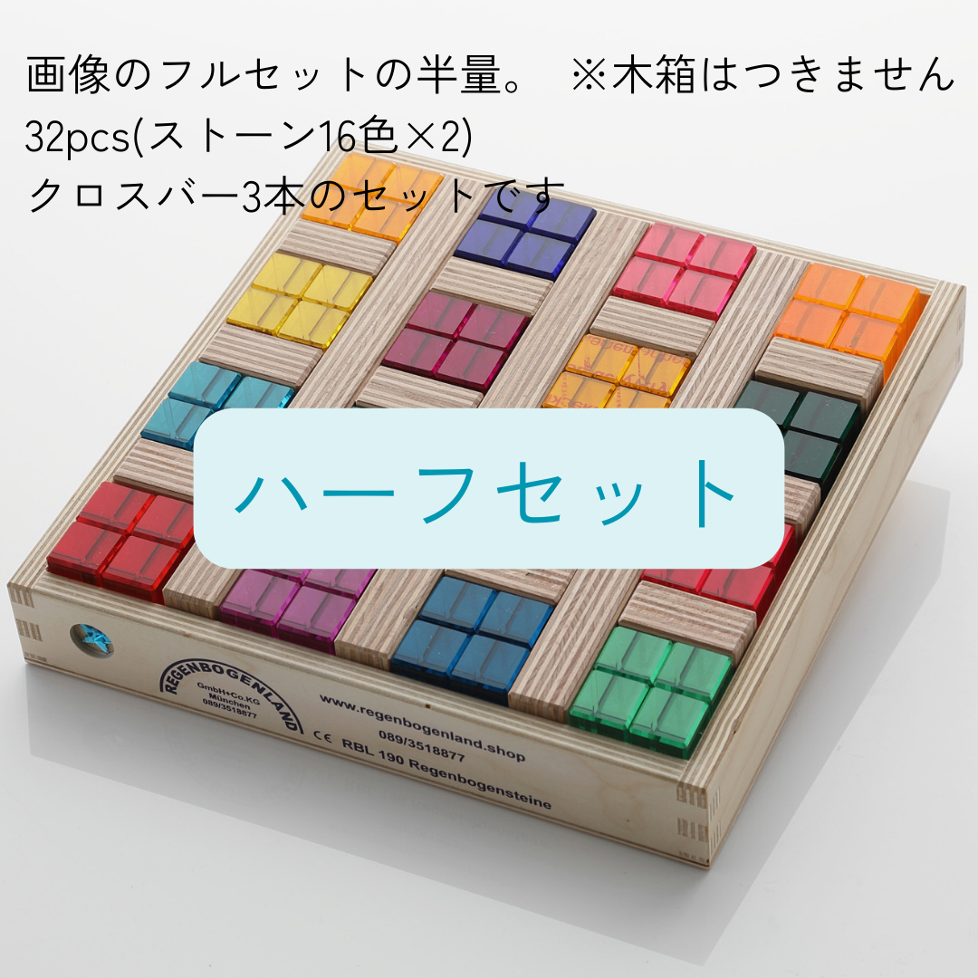 REGENBOGENLAND 虹の石（旧バージョン） REGENBOGENLAND】虹の石 16pcs | METSÄ