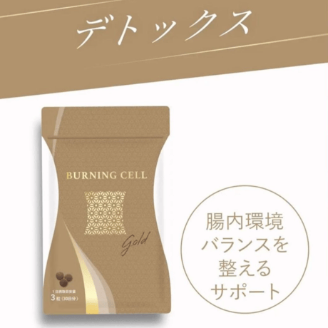 バーニングセルR 2本 バーニングセル Burning Cell - カイロプラクティックのリーディング