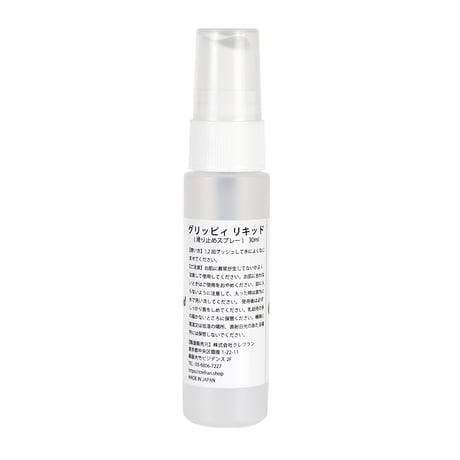 ゲーム用滑り止めスプレー | Grippy liquid for Game 30ml