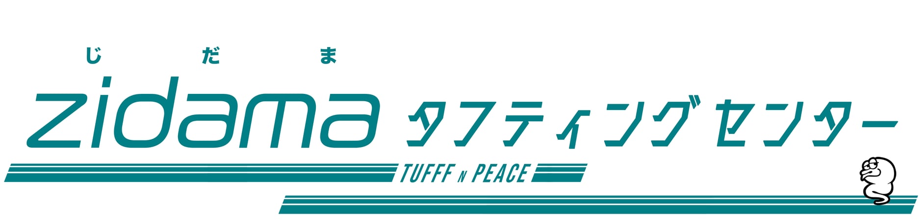 zidama タフティング センター