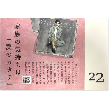 脳を守る生活術　万年日めくりカレンダー