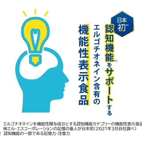 記憶の番人®