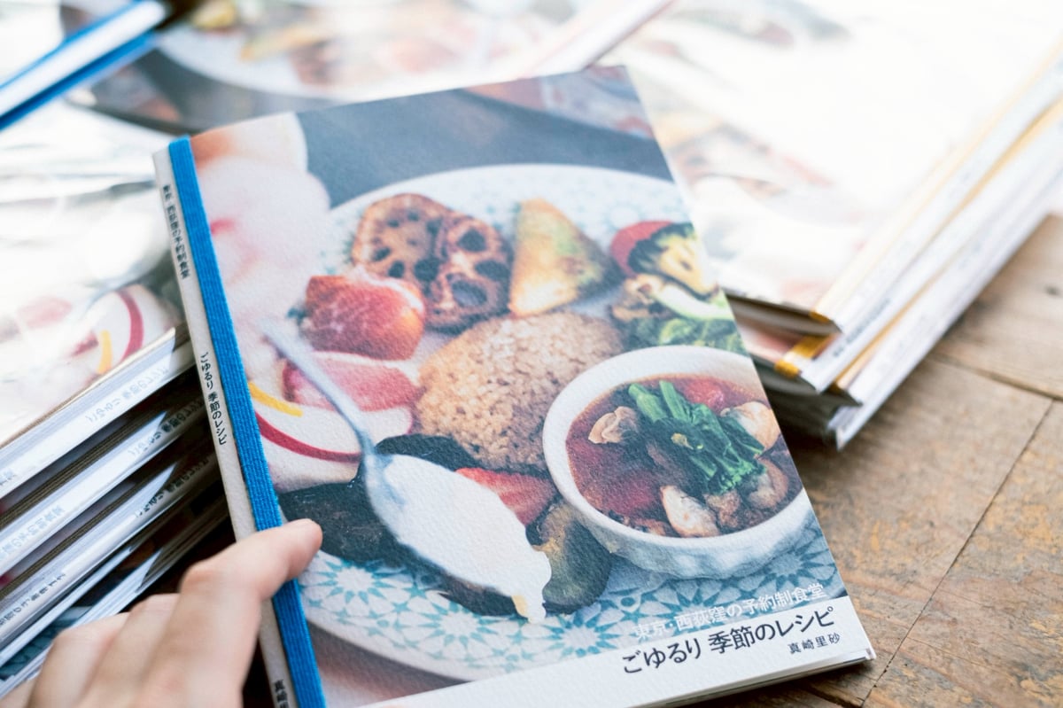 ごゆるり初のレシピ本『ごゆるり 季節のレシピ』を創刊いたしました
