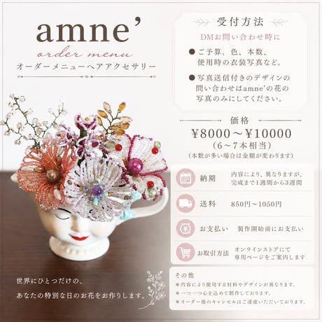CATEGORY beadsflower | amne'