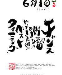 誕生日ポストカード（6月1日）