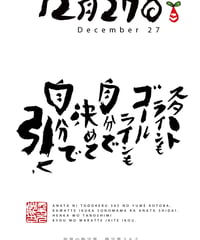 誕生日ポストカード（12月27日）