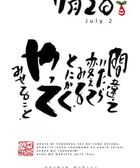 誕生日ポストカード（7月2日）