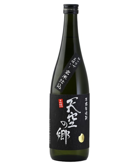 ロックが美味い！本格焼酎 天空の郷 玄米仕込