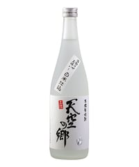湯割りが美味い！本格焼酎 天空の郷 白米仕込