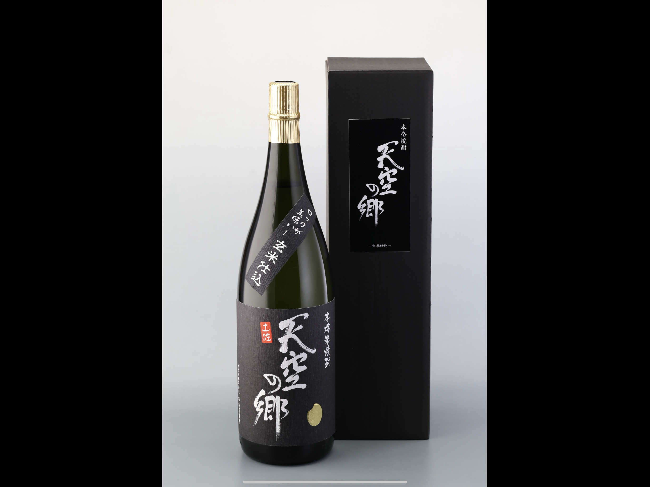ロックが美味い！本格焼酎 天空の郷 玄米仕込 | baum 高知本山蒸溜所