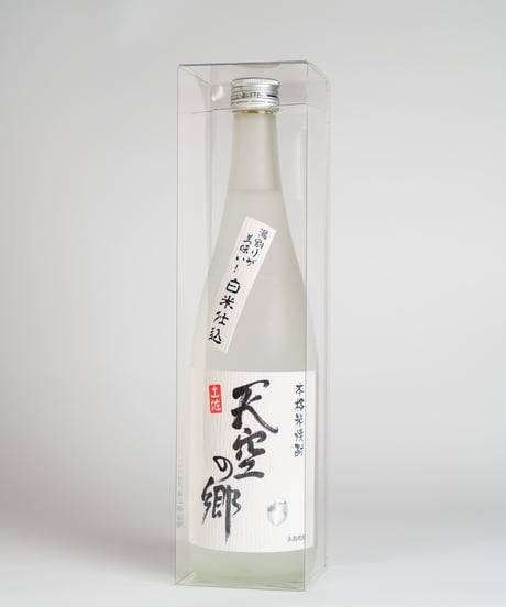 湯割りが美味い！本格焼酎 天空の郷 白米仕込