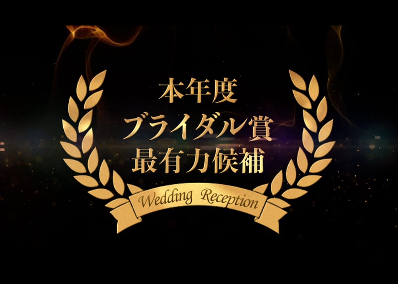 オープニングムービー「Trailer」 | Lovista - 結婚式ムービー制作