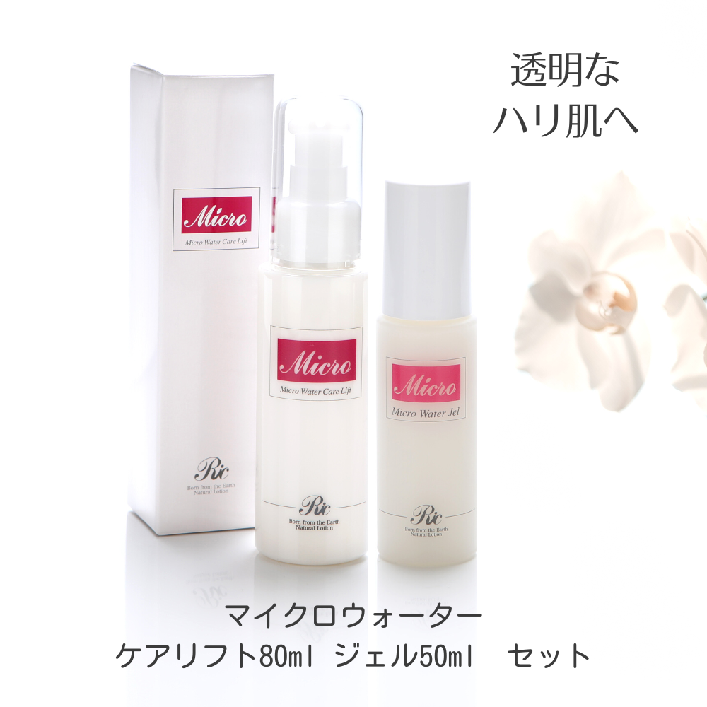 ミネラル リフトアップ 美容液 ＆ オールインワンジェル マイクロ